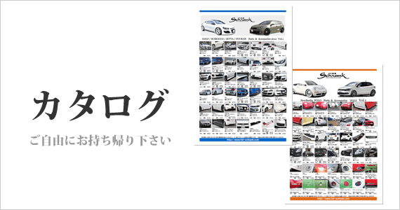 カタログダウンロードサービス
