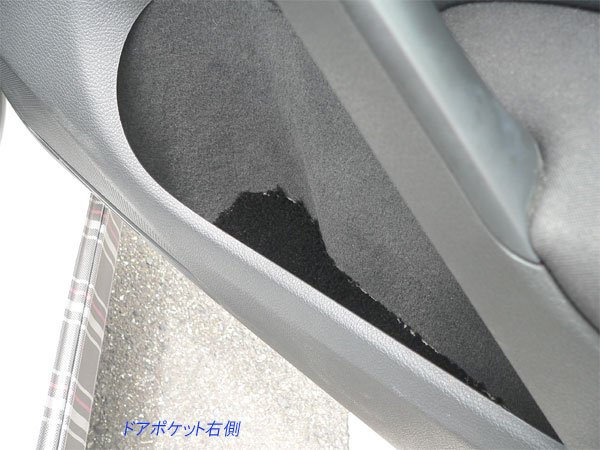 画像2: FOB-STYLE ドアポケットマット 無地タイプ ゴルフ6 (2)