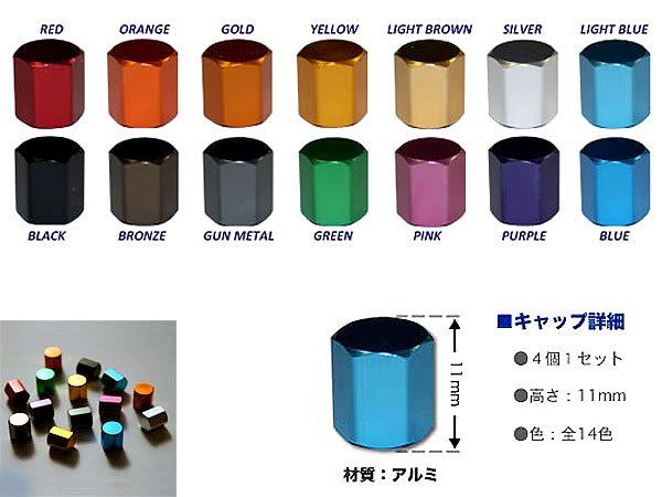 画像2: CRUIZE アルミエアバルブキャップ 4個セット (2)