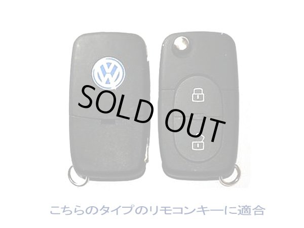 画像3: VW/AUDI リモコンキーボタン オーバル (3)