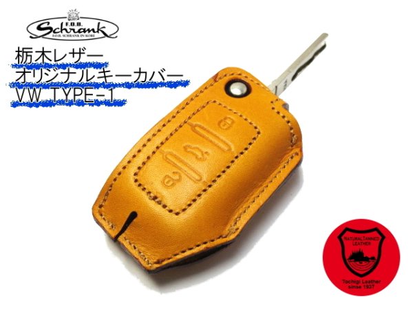 画像2: FOB 栃木レザー キーカバー VW Type-1 (2)