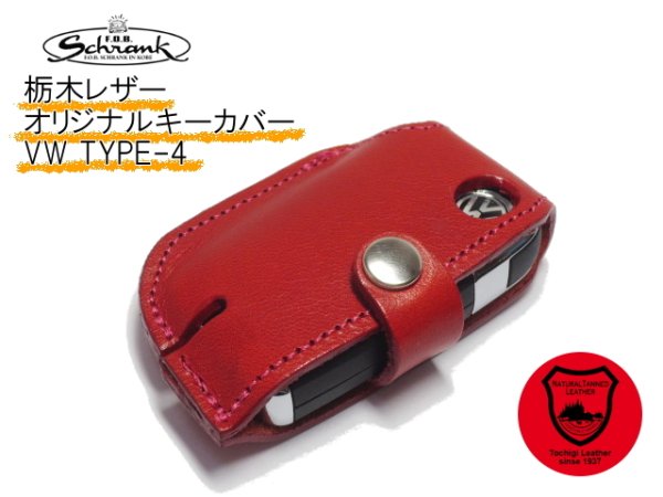 画像3: FOB 栃木レザー キーカバー VW Type-4 (3)