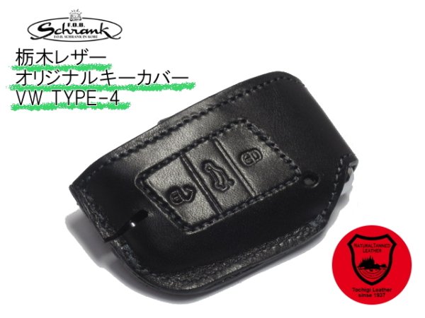 画像2: FOB 栃木レザー キーカバー VW Type-4 (2)