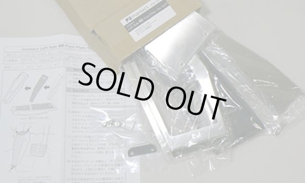 画像5: maniacs Left Side 4D-FootPlate for Golf8/Golf7 (5)