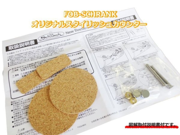 画像4: FOB-STYLE オリジナルスタイリッシュカウンター for ニュービートル (4)