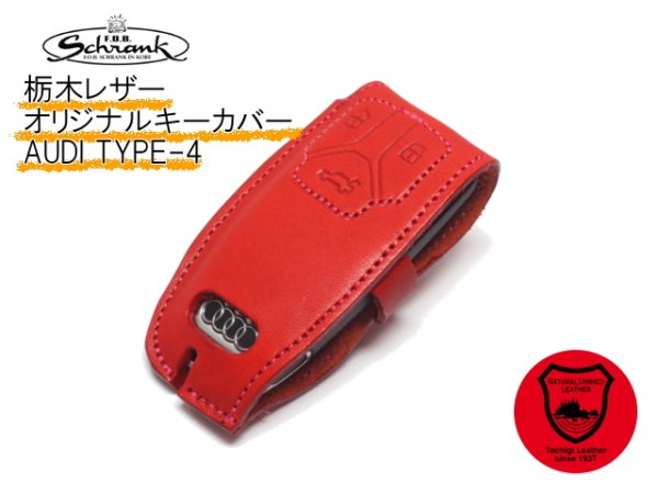 画像2: FOB 栃木レザー キーカバー AUDI Type-4 (2)