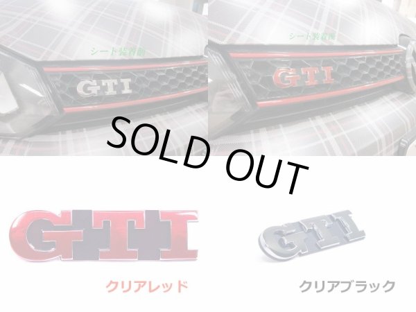画像3: GTIエンブレム カラードシート 1pcs (3)