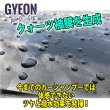 画像2: GYEON　BATHE+　400ml (2)