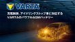 画像2: 【今月の特価商品】VARTA SILVER DYNAMIC AGM 80Ah (2)