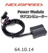 画像4: NEUSPEED Power Module サブコンピューター for Audi (4)
