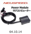 画像4: NEUSPEED Power Module サブコンピューター for Volkswagen (4)