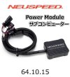 画像5: NEUSPEED Power Module サブコンピューター for Audi (5)