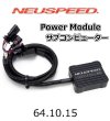 画像5: NEUSPEED Power Module サブコンピューター for Volkswagen (5)