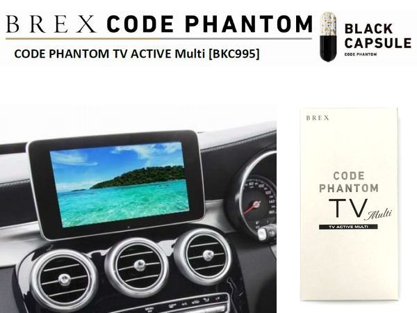 画像1: BREX CODE PHANTOM TV ACTIVE Multi [BKC995] (1)