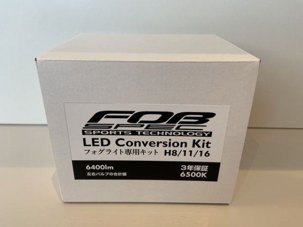 画像2: FOB-SPEC LED FOGコンバージョンキット6500K H8/H11/H16 (2)