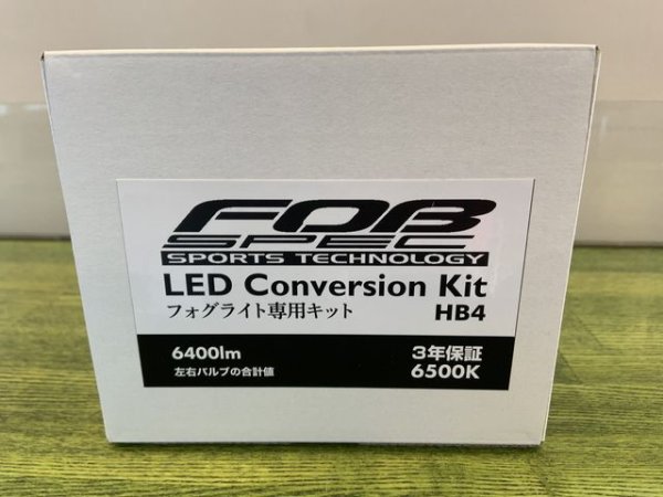 画像2: FOB-SPEC LED FOGコンバージョンキット6500K　HB4 (2)