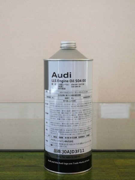 画像2: Audi純正ロングライフエンジンオイル504 00(0W-30) 1L缶 (2)