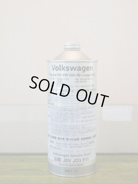 画像2: VW純正ロングライフエンジンオイル504 00(0W-30) 1L缶 (2)