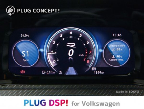 画像2: PLUG DSP! for Volkswagen (2)