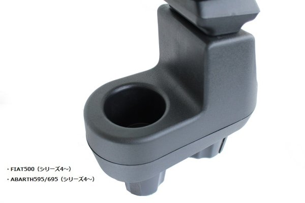 画像7: OMTEC アームレストコンソール【V1】 for FIAT500・ABARTH500/595/695 [32525603] (7)