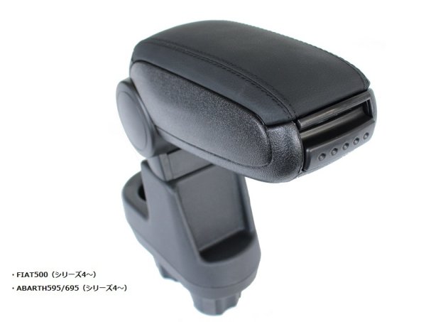 画像6: OMTEC アームレストコンソール【V1】 for FIAT500・ABARTH500/595/695 [32525603] (6)