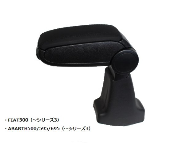 画像7: OMTEC アームレストコンソール【V2】 for FIAT500・ABARTH500/595/695 [32525604] (7)