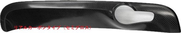 画像4: 【受注生産品】ドアパネルプレート for リアルカーボンタイプ [90000993CB] (4)