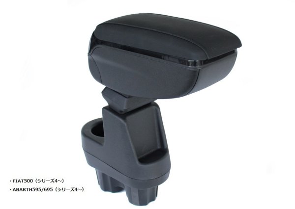 画像5: OMTEC アームレストコンソール【V2】 for FIAT500・ABARTH500/595/695 [32525604] (5)
