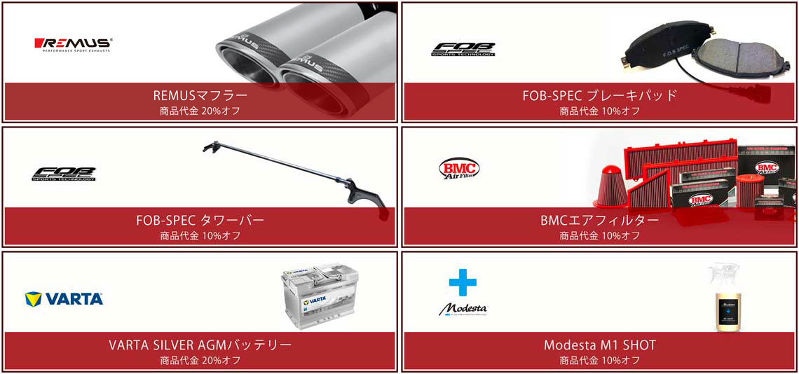 セール