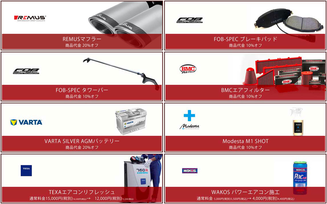 セール
