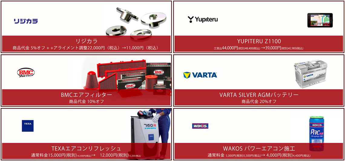 セール