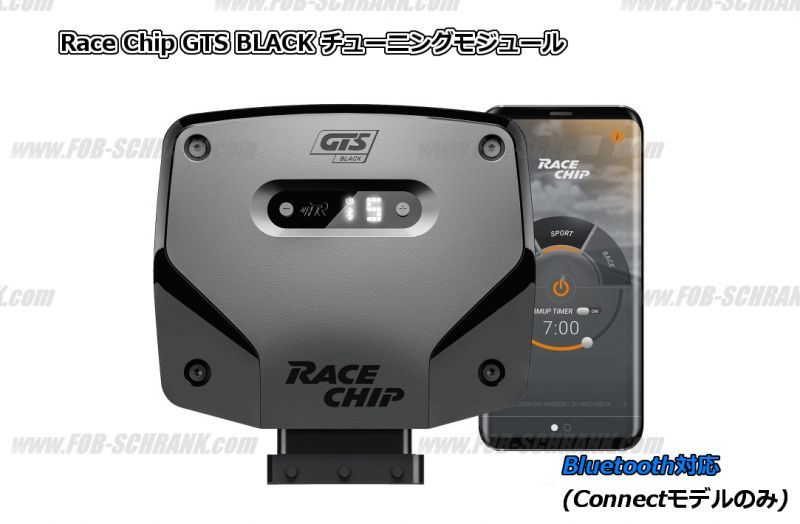 話題のチューニングモジュール Race Chip GTS Black サブ 