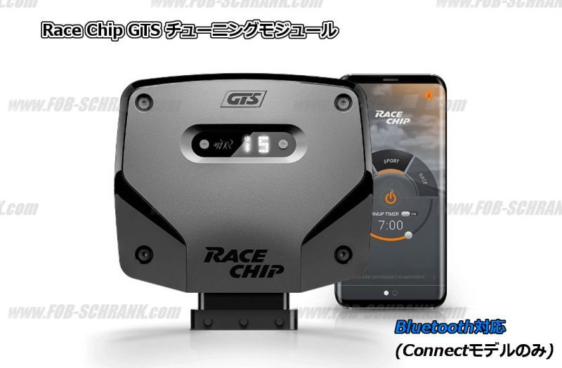 2.0 tfsi 211ps 155kw El Chiptuning RaceChip Ultimate con app para audi q5 8r 